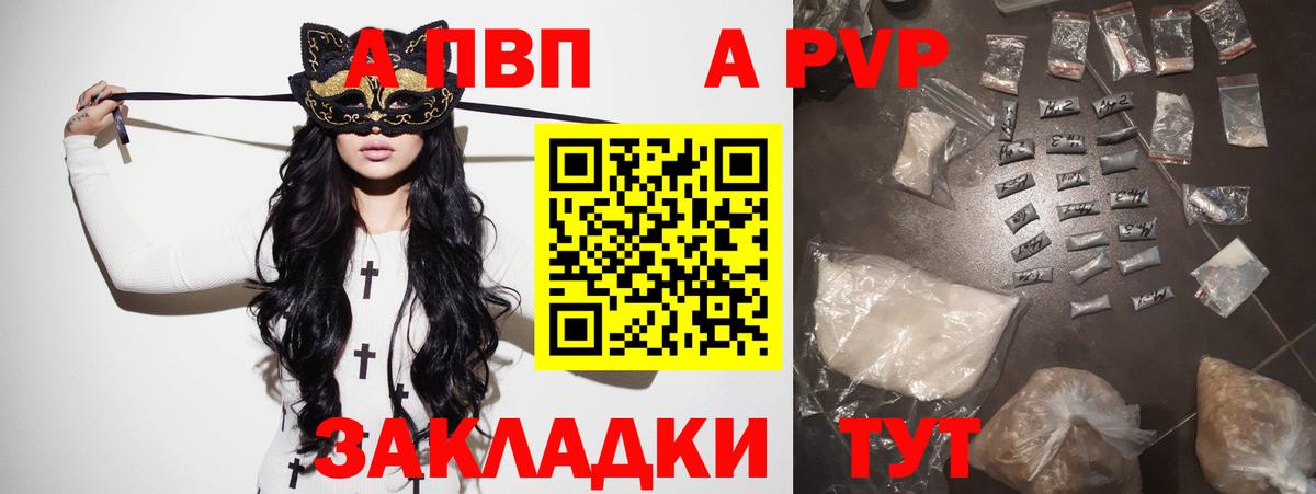 А ПВП Соль  А ПВП СК  Alpha PVP Соль  Зеленокумск  как найти   Вход с VPN 