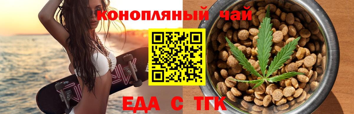 Зеленокумск  Еда ТГК марихуана  Вход с VPN 