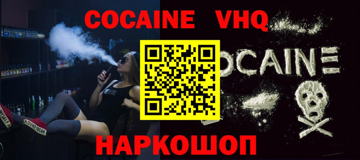 КОКАИН Перу Зеленокумск