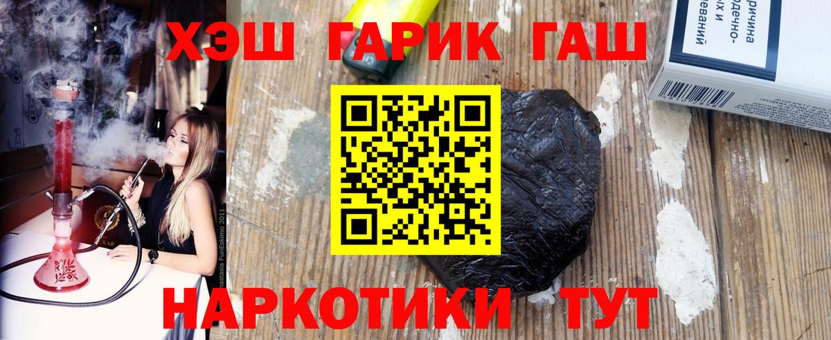 Гашиш Cannabis Зеленокумск