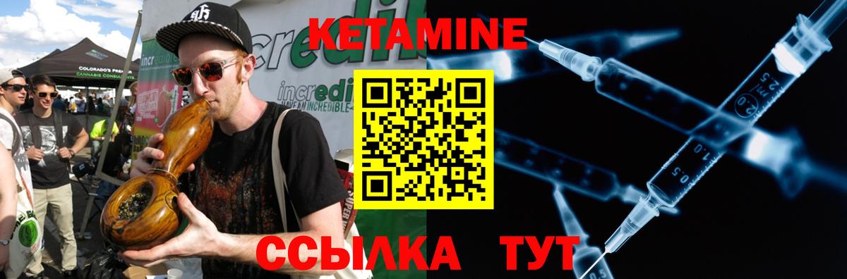 КЕТАМИН ketamine Зеленокумск