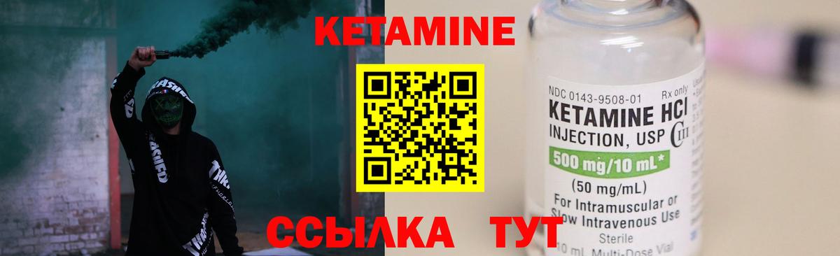 Кетамин ketamine  КЕТАМИН ketamine  Вход с VPN  Зеленокумск 