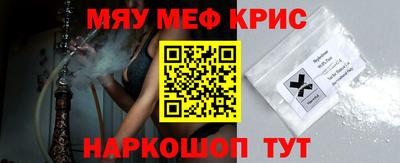 мескалин Краснознаменск