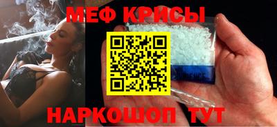 мескалин Краснознаменск