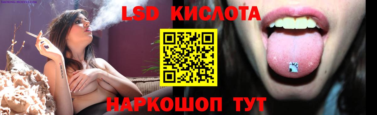 ЛСД экстази ecstasy Зеленокумск