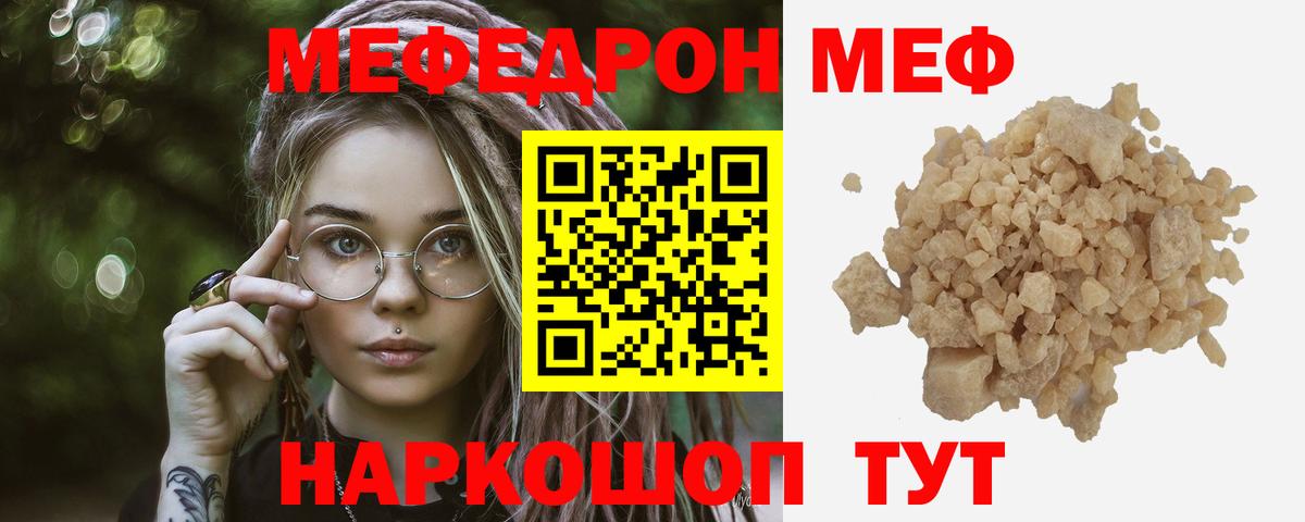 Меф кристаллы Зеленокумск