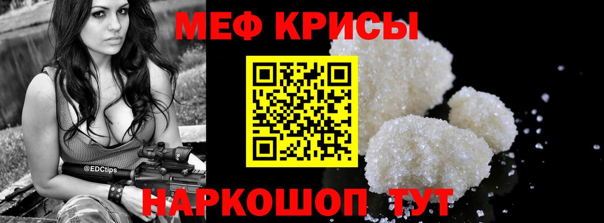 Меф мука  Вход с VPN  МЕФ  Зеленокумск  МЯУ-МЯУ мука 