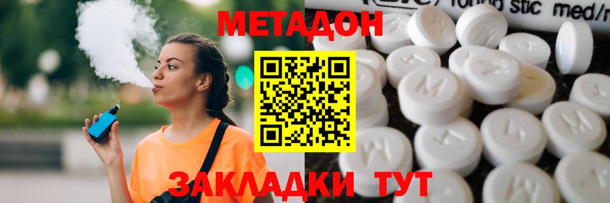 Зеленокумск  МЕТАДОН белоснежный  Вход с VPN  blacksprut ТОР  Метадон мёд 