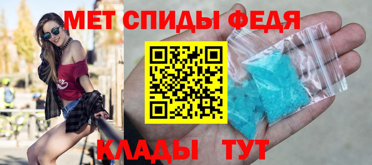 Метамфетамин Декстрометамфетамин 99.9%  Первитин  Зеленокумск  Вход с VPN 