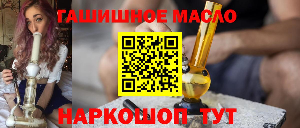 Дистиллят ТГК гашишное масло  Вход с VPN  Дистиллят ТГК THC oil  Зеленокумск 