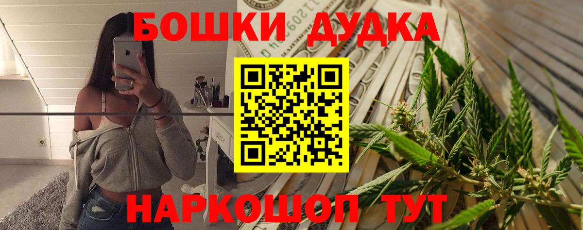 Бошки Шишки Amnesia  Вход с VPN  Бошки марихуана OG Kush  Зеленокумск 